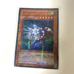 遊戯王　マジックキャンセラー　ウルトラパラレル　一枚のサムネイル