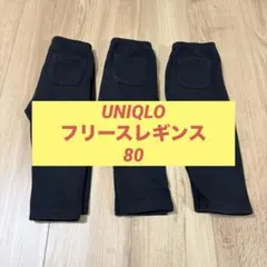 UNIQLO フリースレギンス 10分丈 80 3点セット 80cm ユニクロ