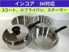 2026年最新】インコア フライパンの人気アイテム - メルカリ