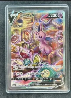 2026年最新】エーフィVの人気アイテム - メルカリ