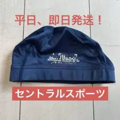 セントラルスポーツ水泳帽 ネイビー 紺色Mサイズ