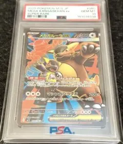 2026年最新】Mガルーラ psa10の人気アイテム - メルカリ