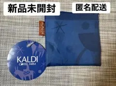 【新品未開封】KALDI アートプリント エコバッグ ブルー