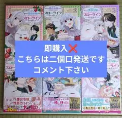 【即購入❌️】追放された悪役令嬢ですが、モフモフ付き!?スローライフはじめました