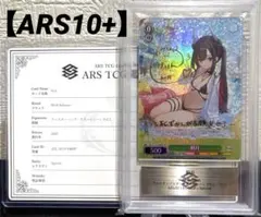 ヴァイスシュヴァルツ 惚れた弱み アニスフィア ARS10+ 鑑定証付き 2026年最新】Yahoo!オークション -ヴァイスシュヴァルツの中古品・新品