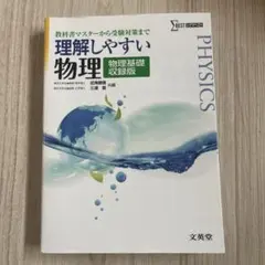 2025年最新】物理の人気アイテム - メルカリ