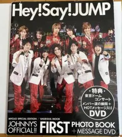 Hey! Say! JUMP first写真集 : Johnny's offi…