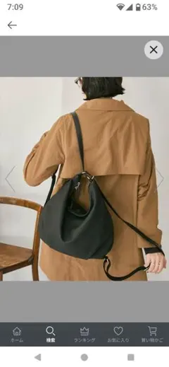 ear PAPILLONNER イアパピヨネ　3WAYバッグ