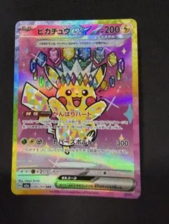 2026年最新】ピカチュウEX sarの人気アイテム - メルカリ