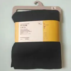 無印　あったか綿　レギンス Lサイズ　 黒