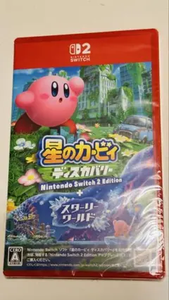 【新品未開封】星のカービィ ディスカバリー スターリー・ワールド