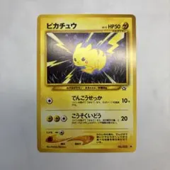 2026年最新】neo ピカチュウの人気アイテム - メルカリ