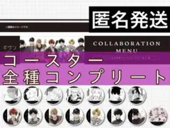 アニメイトカフェ　ギヴン　コースター　全種