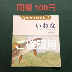 希少】とかげのしっぽ （新日本動物植物えほん） / 椋 鳩十他 - メルカリ