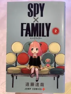 初版】SPY×FAMILY 2巻 ナツコミカード付き - メルカリ