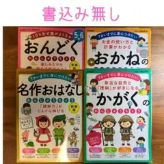 【美品】おんどくれんしゅうちょう他