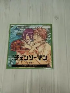 劇場版　チェンソーマン　−レゼ篇−　入場者プレゼント第2弾