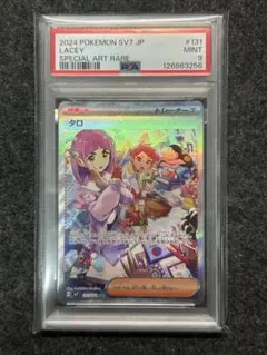 2025年最新】タロsar psaの人気アイテム - メルカリ