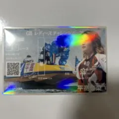 平高奈菜GII レディースチャレンジカップ 記念舟券