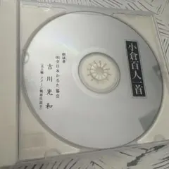 世紀末は雨に降られて　澁谷逆太郎　CD SUPER BEAVER 新品未開封品 SUPER BEAVER 澁谷逆太郎 世紀末は雨に降られて CD