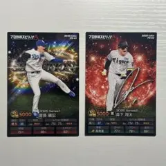 プロ野球スピリッツ　齋藤　森下　2枚