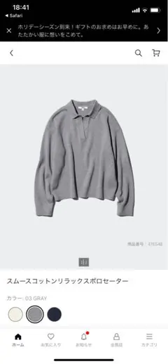 UNIQLO スムースコットンリラックスポロセーター 2XL 新品 ユニクロ