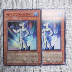 ◇2006年パワーオブザデュエリスト+十代編『Nアクアドルフィン・セット』