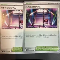 ポケモンカード バトルコロシアム めまいの谷