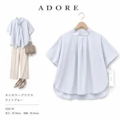 新品✨タグ付ADORE フレアスリーブブラウス ホワイト 定価2.6万 新品✨タグ付ADORE フレアスリーブブラウス ホワイト 定価2.6万 - メルカリ