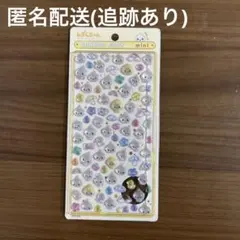 【正規品】 ボンボンドロップシール　ミニ　しずくちゃん　みるみるちゃん