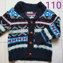 ☆値下げ　ニットカーディガン　110　トップス　セーター　上着　送料無料