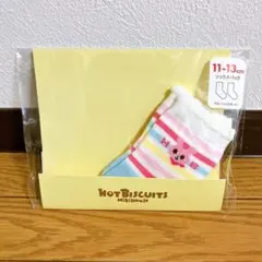 ミキハウス ホットビスケッツ ベビーソックス 11-13cm