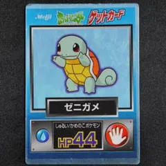 ファイアレッド リーフグリーン ゼニガメ ポケモン カードダス