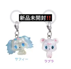 【新品未開封】ジュエルペット めじるしアクセサリー 2個セット