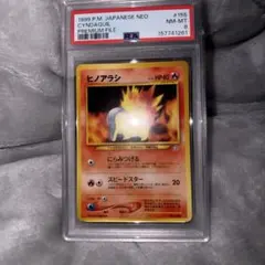 ヒノアラシ_プレミアムファイル PROMO PSA8
