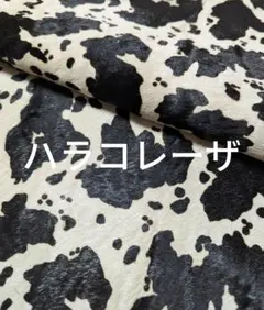 No8699 ハラコレーザ カウ柄 1.1〜1.2mm レザークラフト
