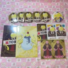 暗殺教室 殺せんせー 缶バッジ カード類 まとめ売り