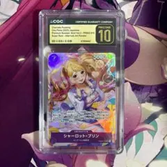 CGC10 PRISTINE金PSA10以上　プリン　PRB02-010 CGC10 PRISTINE金PSA10以上 プリン PRB02-010 - メルカリ