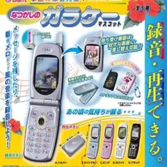 本当に録音再生なつかしのガラケーマスコット