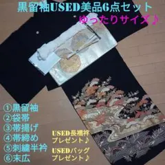 D09週末限定価格☆USED美品☆ 結婚式 駒刺繍 金彩 豪華 黒留袖6点セット