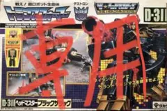 2025年最新】トランスフォーマー ブラックザラックの人気アイテム