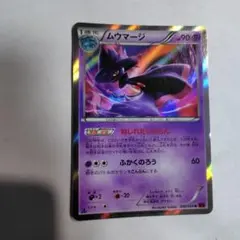 ポケモンカード　2015　ムウマージ　傷みあり