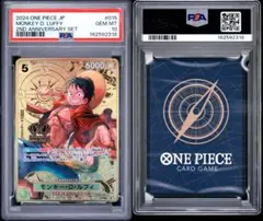 PSA10】ルフィ2周年2nd ANNIVERSARY プロモST13-015 - メルカリ