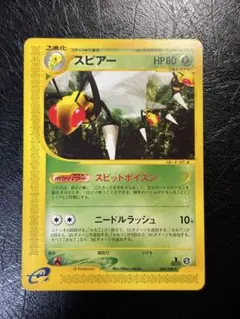 ポケモンカード スピアー e 005/088 拡張パック第5弾神秘なる山 渦巻き