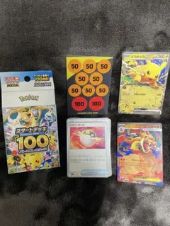 ポケモンカード スタートデッキ 82 メガリザードンY ex ピカチュウex