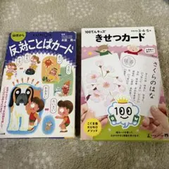 絵本まとめ売り 48冊 と パズルと きせつカード Amazon.co.jp: 幻冬舎(Gentosha) 100てんキッズ きせつカード 20.3x13