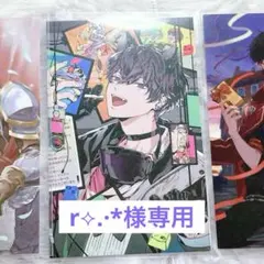 r⟡.·*様専用　佐伯イッテツ　ノスタルジア
