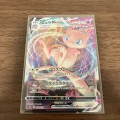 ミュウVMAX RRR S8 フュージョンアーツ 040/100
