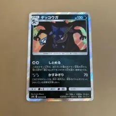 ゲッコウガ R SM9a ナイトユニゾン 028/055 - メルカリ