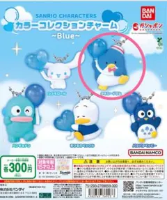 サンリオキャラクターズ　カラーコレクションチャームBlue タキシードサム